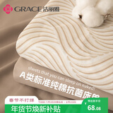 洁丽雅（Grace）A类抗菌100%纯棉床单被单单件家用床罩 230*245cm 卡其云纹