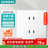 西门子（SIEMENS）插座面板 10A四孔插座 86型暗装墙壁插座 皓彩雅白5UB26123NC012P