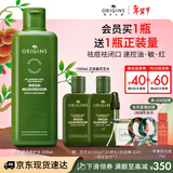 悦木之源（Origins）灵芝菌菇水200ml 爽肤水补水喷雾保湿敷护肤品套装新年礼物送女友