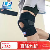 LP733护膝运动双弹簧支撑膝关节稳定髌骨半月板深蹲强减负男女通用