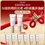 玉兰油（OLAY）全新小白伞防晒霜30ml*2防水防汗高倍防晒乳户外隔离霜新年礼物女