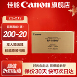 佳能（Canon）cp1500\cp1300相纸 照片打印机相纸耗材照片纸墨盒 RP-1080V（6英寸1080张装+20个色带）