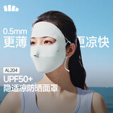 蕉下（beneunder）防晒口罩骑行护脸面罩脸基尼女医美防紫外线全脸防晒面罩高颜值蓝