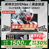 suxi技械革命笔记本电脑【补贴30%】2026款酷睿i9/i7+4060独显高性能游戏本大学生设计办公AI轻薄本 【畅玩无畏契约/CSGO】*英特尔20代+限升光追独显 *学生力荐:16G运存+51