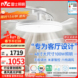 雷士（NVC）枕边风扇灯吊扇照明卧室客厅大餐厅智控1级能效48寸100瓦包安装
