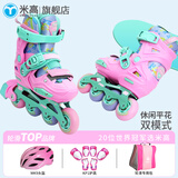 米高轮滑鞋S3儿童花样溜冰鞋套装高端平花四码调节直排初学花式旱冰鞋 S3S粉升级款(MK9头盔+KP1护具+包） M (33-36)