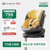 怡戈（Ekobebe）安全座椅儿童汽车用0-6-12岁婴幼新生儿宝宝车载反向旋转智能贝壳 经典版【朝阳橙】