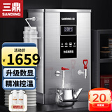 三鼎 开水器商用全自动电热开水机烧水器学校食堂烧水机工厂车站医院热水箱办公室饮水机 省电40%数显款|180L/H-18KW|晒图领过滤