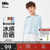 蕉下儿童防晒衣防晒服外套冰丝凉感透气速干白熊星座140