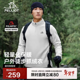 伯希和（Pelliot）[P系列]Polartec抓绒衣男秋冬冲锋衣内胆摇粒绒外套11331003白2XL