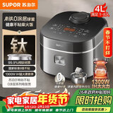 苏泊尔（SUPOR）电饭煲1-8人有钛0涂层不粘球釜4升IH加热电饭锅智能家用多功能微压煮饭锅F40H2063S
