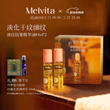 蜜葳特时光小亮珠淡纹抗皱眼部精华油*2礼盒装情人节新年礼物