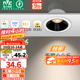 雷士（NVC） LED防眩筒灯射灯嵌入式无主灯家用客厅过道玄关灯服装店洗墙灯 桂影射灯Ra97黑-7W三色光-孔75MM