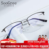 SooGree防蓝光近视眼镜半框男士眼睛钛金属变色光学镜架散光眉线可配度数