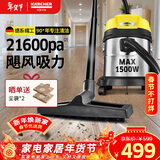 KARCHER德国卡赫 不锈钢桶式吸尘器 干湿两用 工业商用开荒保洁地毯宠物大吸力大功率吸尘器
