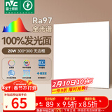 雷士（NVC）厨房灯led集成吊顶吸顶灯铝扣板卫生间300×300平板无边框面板灯