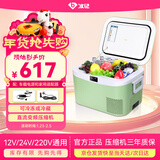 冰记车载冰箱压缩机制冷12.8L车家两用12V货车24V家用220V升级款