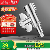 九牧（JOMOO）洗衣机角阀龙头水嘴不锈钢4分卡扣螺纹接口银色74112-784/1C-1