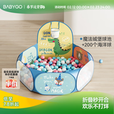BG-BABYGO可折叠宝宝海洋球池儿童游戏池婴儿童彩色球小投手球池魔法球池