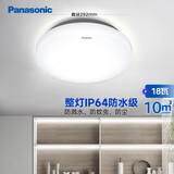 松下（Panasonic）吸顶灯阳台防水灯具厨卫灯具浴室 圆形18瓦 HHXC2217L