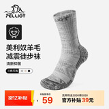 伯希和（Pelliot）户外徒步跑步冬袜男女美利奴羊毛减震专业登山运动165435005灰L