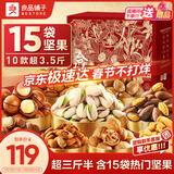 良品铺子坚果零食礼盒组合1760g每日坚果零食大礼包年货节日送礼团购礼品