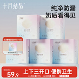 十月结晶储奶袋(150片)奶水母乳保鲜袋200ml储存袋  送笔热门商品随机发货