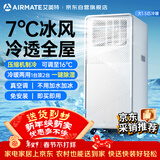 艾美特移动空调大1.5匹冷暖无外机便携立式免安装可移动KYR-JD36/A