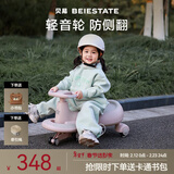 贝易典藏扭扭车儿童溜溜车1-3-6岁静音摇摇车男女宝宝大人可坐扭扭车 【声光音乐款】幸运星云母粉