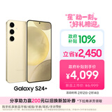 三星Samsung Galaxy S24+ AI手机 5000万像素 第三代骁龙8 游戏手机 拍照手机 12GB+256GB 浅珀黄