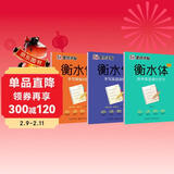 墨点字帖 高中衡水体英语字帖（套装3本） 高中生英语衡水体手写基础+手写实战+高考满分作文