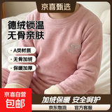 儿童保暖内衣套装宝宝奥粒绒加厚秋衣秋裤中大童无骨加绒秋冬睡衣 蚕丝加厚桃粉色 【A类材质】 160 建议身高145-155CM