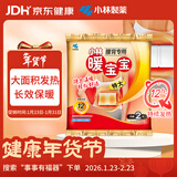 暖宝宝小林制药暖贴腰背专用驱防寒保暖贴自发热贴2片装腰背专用贴