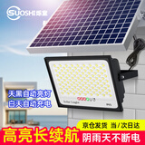 烁室（SUOSHI）太阳能户外照明灯庭院灯新农村大功率超亮感应led投光灯路灯家用 泛光款1000W照约220平-光控+遥控