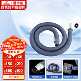 潜水艇（Submarine）洗衣机排水管加长出水延长管ABS下水管送卡箍和转接头SQ-19 1米