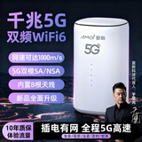 夏新5g随身wifi6移动无线cpe路由器免插卡无限流量2025款宽带上网千兆双频十大排名户外直播办公车载 【5G标准旗舰版】