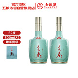 五粮液股份 五粮春名门春 浓香型白酒52度 500mL*2双瓶送礼