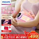 飞利浦（PHILIPS）腰部按摩仪 大姨妈神器热敷腹部按摩器暖宫腰带生理期痛经暖腹仪隐形 3202B 生日新年礼物年会礼品