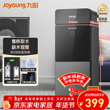 九阳（Joyoung）家用办公室饮水机下置隐藏水桶双重防干烧缺水提醒烧水壶 WS500【温热款】