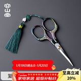 容山堂茶剪小剪刀高档茶剪刀茶叶专用剪刀迷你茶包剪茶艺剪茶叶袋剪刀 复古不锈钢梅花茶剪-彩钛色