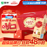 蒙牛牛奶花生双蛋白饮品苗条装200ml×12盒送礼礼盒装