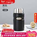 膳魔师（THERMOS）焖烧杯壶罐保温桶饭盒720毫升带泄气阀TCLF-720S MBK