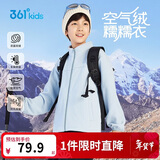 361°儿童卫衣外套25秋冬男女童3-14岁保暖摇粒绒卫衣外套 蓝165