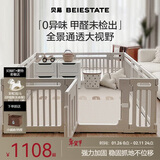 贝易爬爬垫婴儿游戏围栏地上客厅儿童防护栏无甲醛大自然-150*180+2