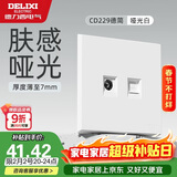 德力西（DELIXI）开关插座面板 86型面板 CD229  二位电视电脑插座 哑光白大板