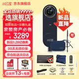 小红屋8K全景相机 【京东旗舰店】360度全景相机 锐影16K全景相机 VR看房全景房产中介水电装修消防摄像 锐影【珍藏礼盒】新品现货