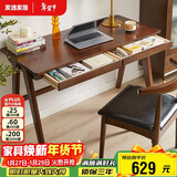 家逸 实木书桌组合电脑桌椅套装书房写字桌学生学习桌台式办公桌子