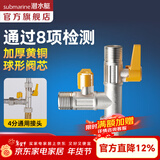 潜水艇（Submarine）4分活接三通燃气阀门黄铜燃气阀天然气一分二路独立开关燃气球阀 A3:活接三通T阀门DN15（双开关）