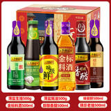 李锦记厨房调料组合套装 调料礼盒 中秋节年货节礼盒礼品员工福利调料 鲜香薄盐6件套礼盒