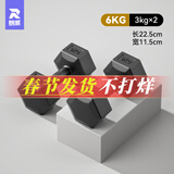 朗威哑铃男士健身家用5kg包胶小哑铃女士锻练手臂组合套装训练器材 总重6kg=3kg*2 【六角防滚动】 5KG 起
